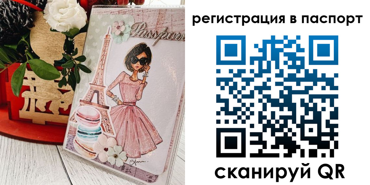 временная регистрация гарантия в Кудымкаре