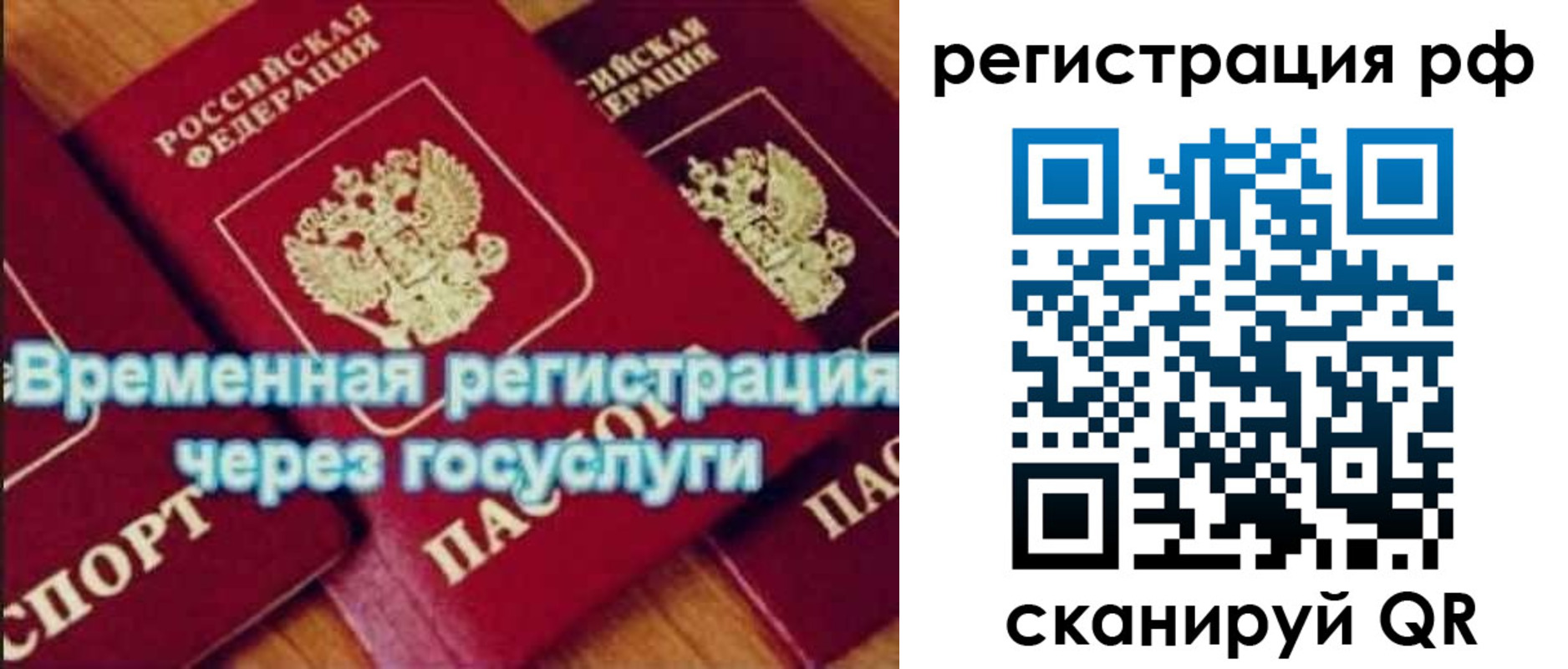 прописка иностранных граждан в Кудымкаре