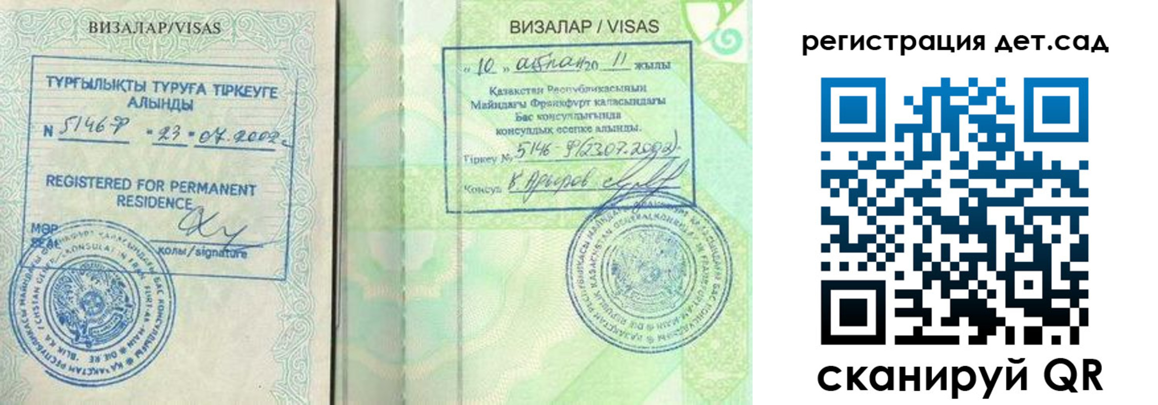 прописка ребенка в Кудымкаре